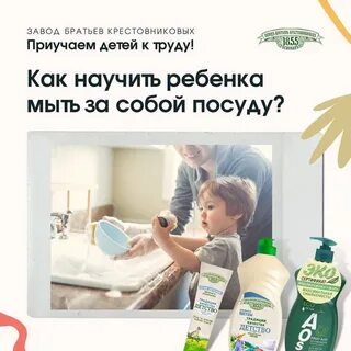 Тома мыть