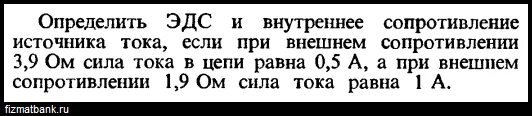 Внутреннее и внешнее сопротивление цепи это. Внутреннее и внешнее сопротивление цепи это