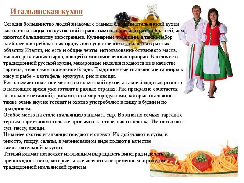 Проект на тему кухня народов россии Информационная выставка "кухни народов России и мира" 2023 РМБУК ОМЦБ с/ф № 11 В