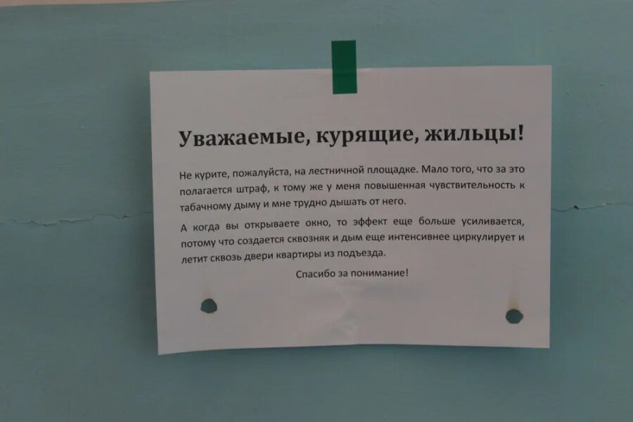 Объявление не курить в подъезде. Просьба не курить в квартире. Объявление не курить на балконе. Объявление для соседей о курении.