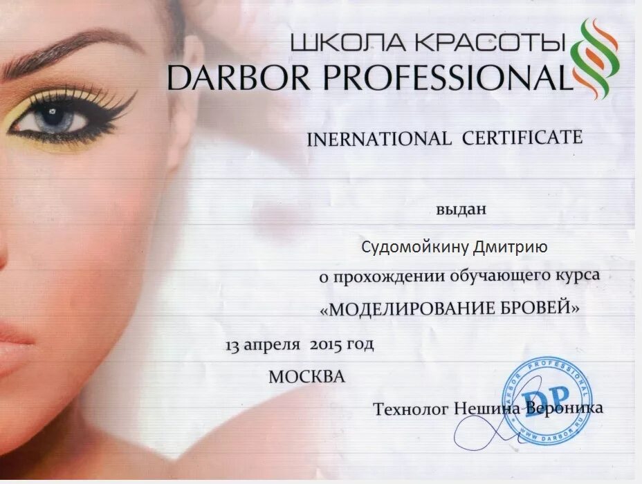 Clinic JD Студия перманетного макияжа(татуажа) в Батайске