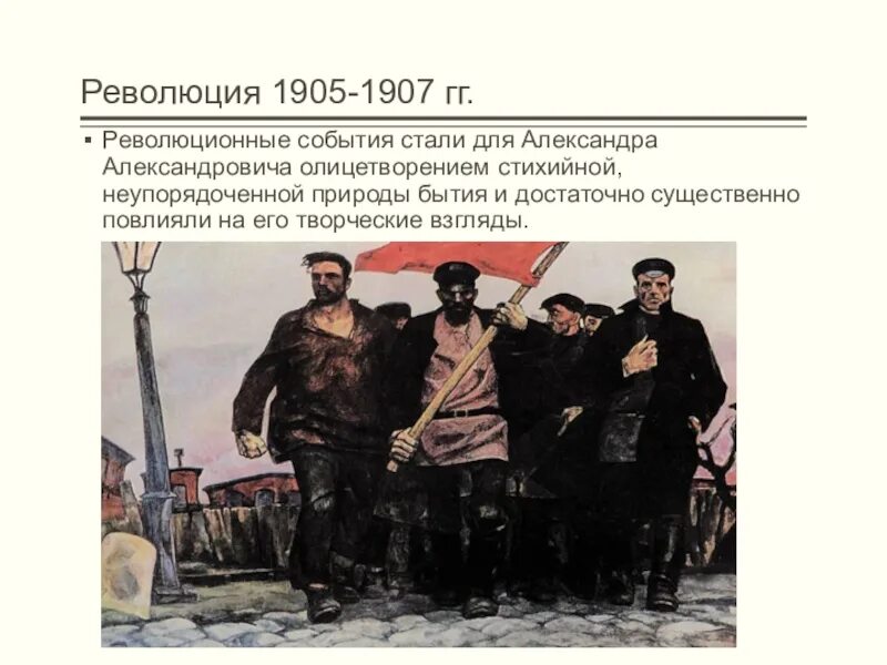 Основные события 1905 1907 в россии