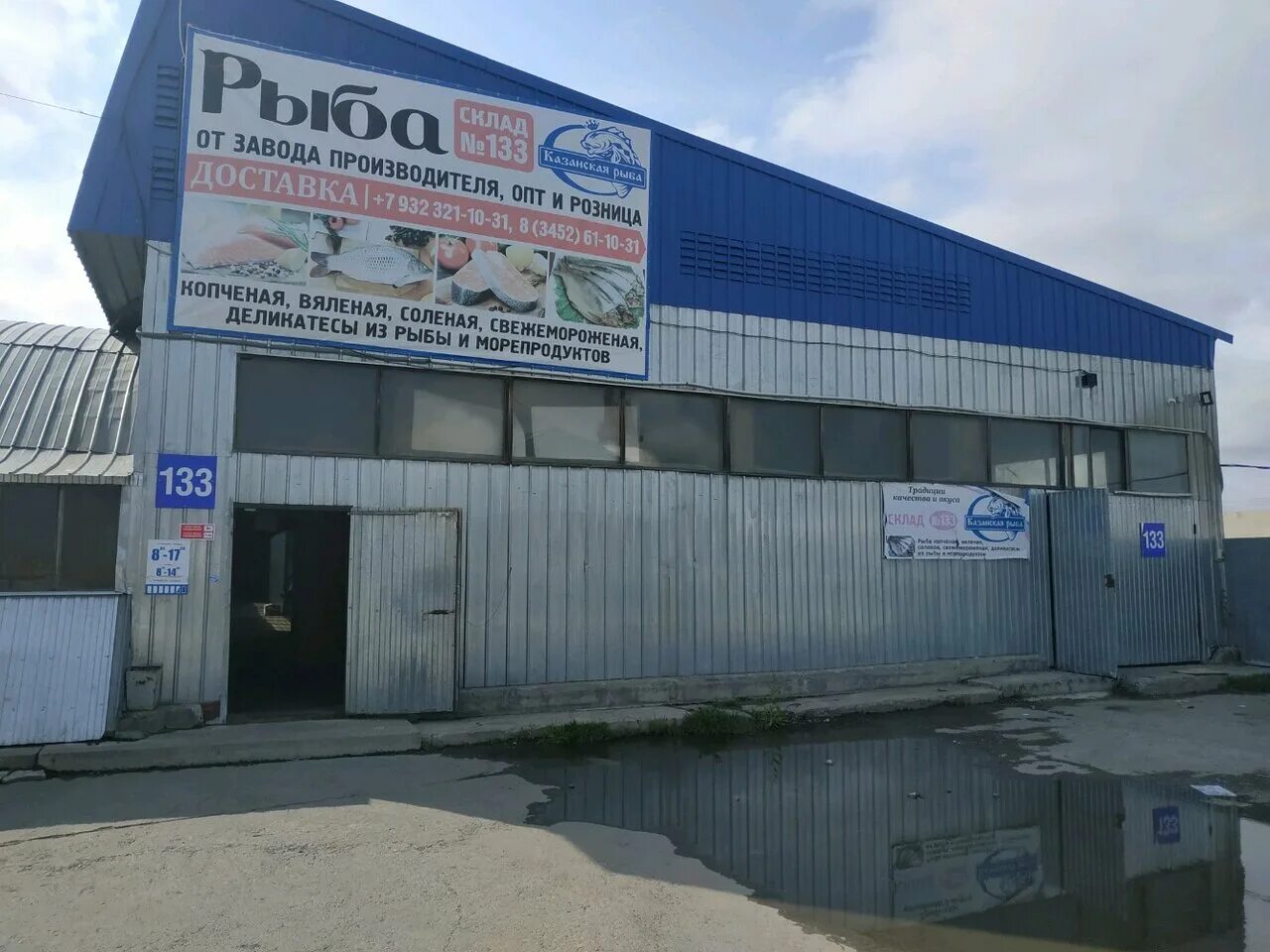 Барабинская 3 стр 3 тюмень. Барабинская 3 стр 3 тюмень. Магазин домашнего копчения. Склад барабинская 3 тюмень. Барабинская 3 стр 3 тюмень.