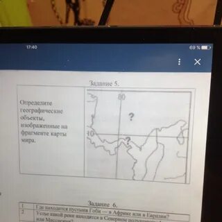 По фрагменту карты определите