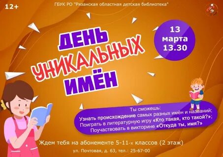 День уникален