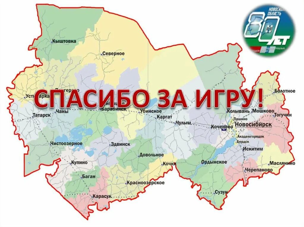 Кыштовка Новосибирск на карте. Село Кыштовка Новосибирской области. Карта Новосибирской области.