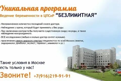 Центр планирования на севастопольском. Перинатальный центр севастопольский проспект. Цпсир москва. Центр планирования семьи платное отделение. Севастопольский проспект центр планирования семьи и репродукции.
