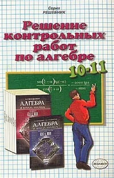 Сайт решение контрольных. Сайт решение контрольных