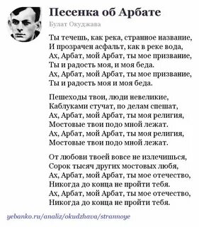 Текст ах это москва