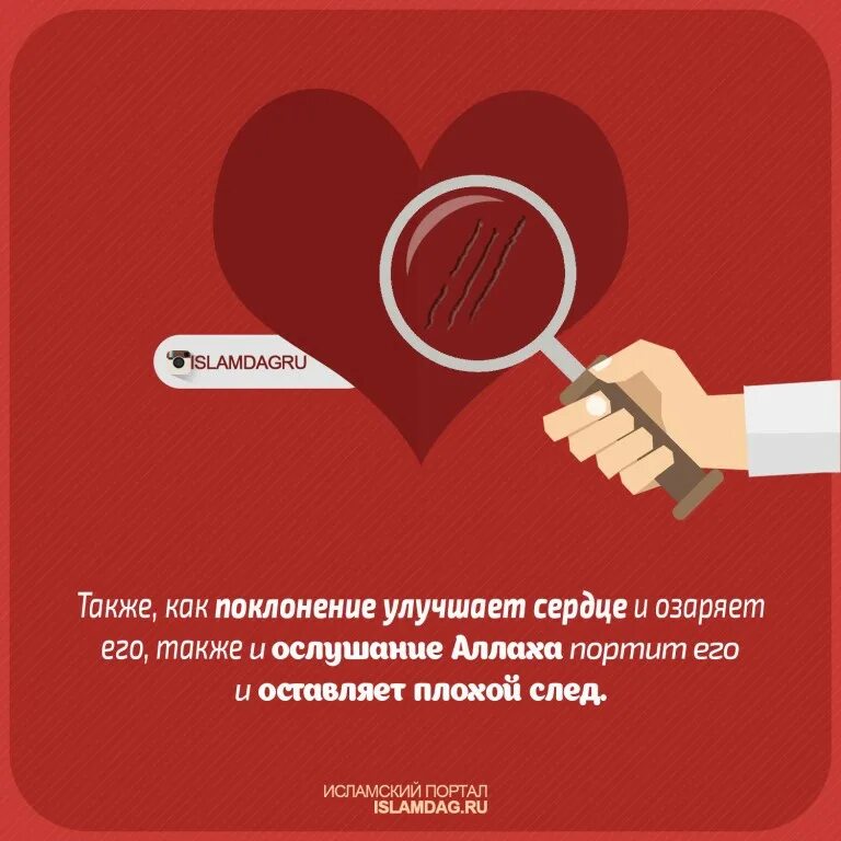 Мусульманские наставления. Хадис о сердце. Сердце ислам. Большие грехи в исламе. Хадис про сердце.