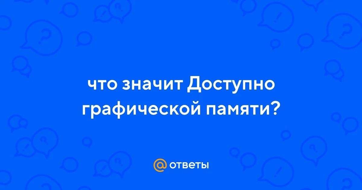 Что значит быть доступным. Что значит быть доступным