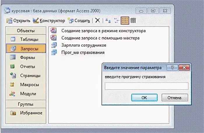 Запрос 13