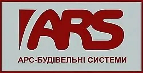 Найти арс. Логотип компании арс. компания арс. арс логотип.