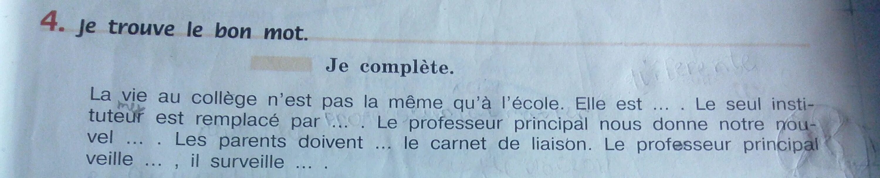 La vie au College тема. La vie песня перевод