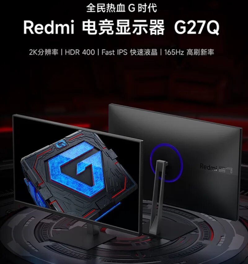 Xiaomi redmi display g27. Redmi display g27q 2025. Redmi g27q монитор xiaomi. Redmi display g27q 2025. Redmi display g27q 2025.