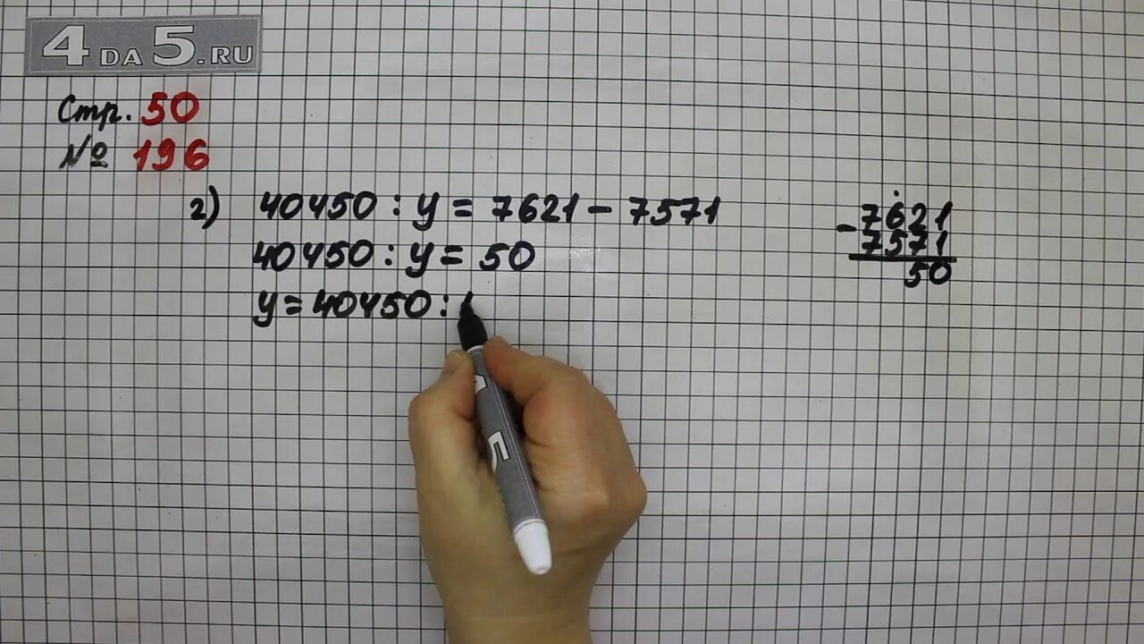 Четвертый класс математика страница 50 упражнение 196. Математика 4 класс номер 195. Математика 4 класс 2 часть стр 50 196. Математика страница 42 номер 185. Математика 4 класс 1 часть страница 42 номер 185.