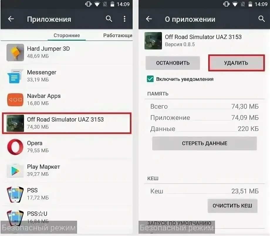 Постоянно выскакивает реклама на андроиде как убрать. Удалить рекламу в телефона. как удалить рекламу с телефона. как удалить рекламу из телефона. убрать все рекламы с телефона.