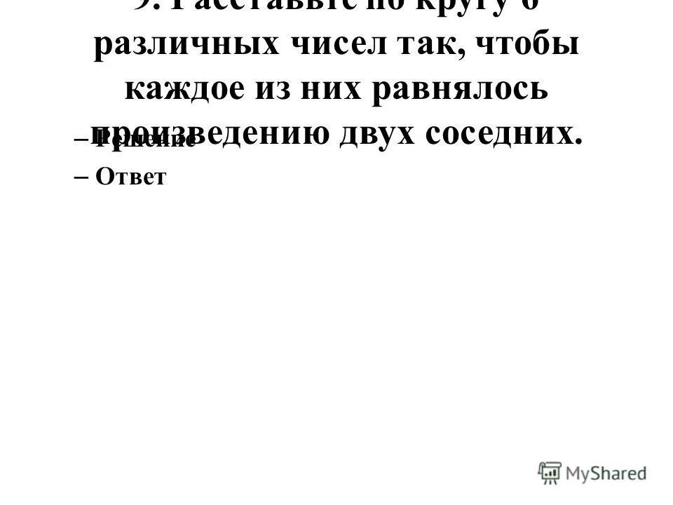 Каждые два соседних различны. Каждые два соседних различны