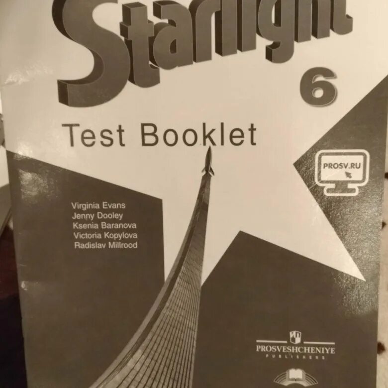 Starlight 2 модуль Test booklet 6. Английский Старлайт 6 класс Test booklet. Тест буклет 6 класс Старлайт. Старлайт 6 класс еуые ищщлдуе. Starlight 6 читать