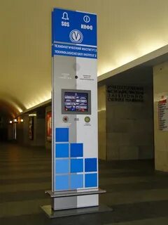 Метро позвонить