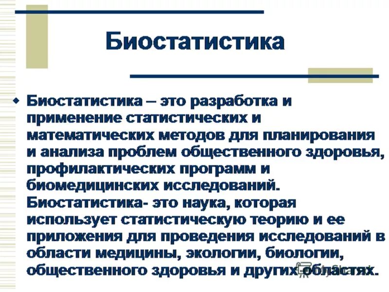 Статистический измеритель общественного здоровья. Статистический измеритель общественного здоровья. Статистический измеритель общественного здоровья. Статистический измеритель общественного здоровья. Статистический измеритель общественного здоровья.