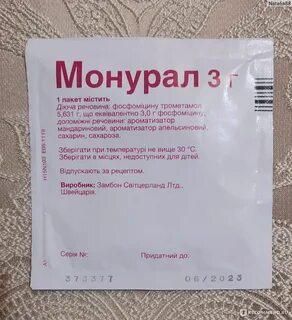 Монурал инструкция аналоги
