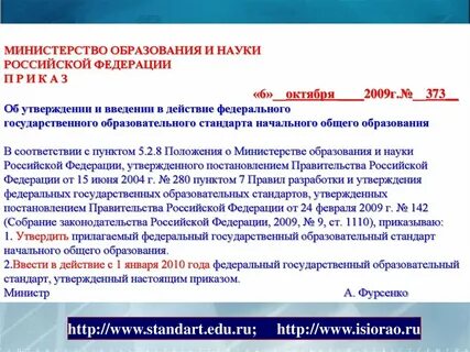 Сведения об утверждении образовательных программ