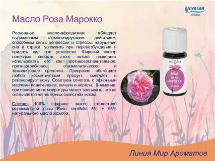 Что сделал розов