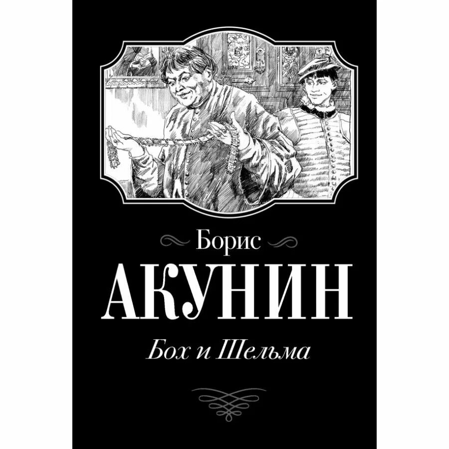 Иисус господь. Габен икона. Иисус христос в облаках. Слово бох. В начале было слово.