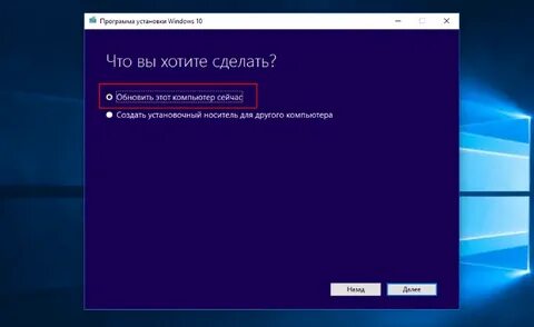 Как сделать обновление windows 10