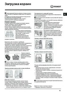 Индезит dsg 0517 инструкция