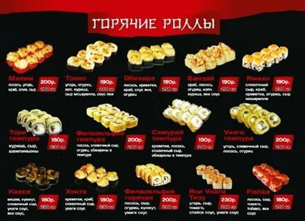 Суши тай моздок