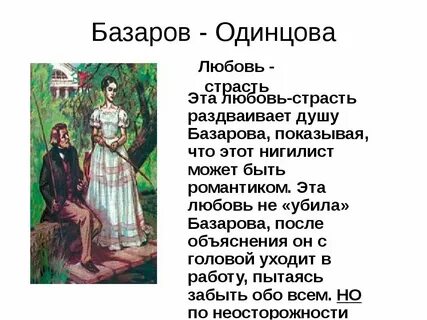 Семья одинцовых отцы и дети