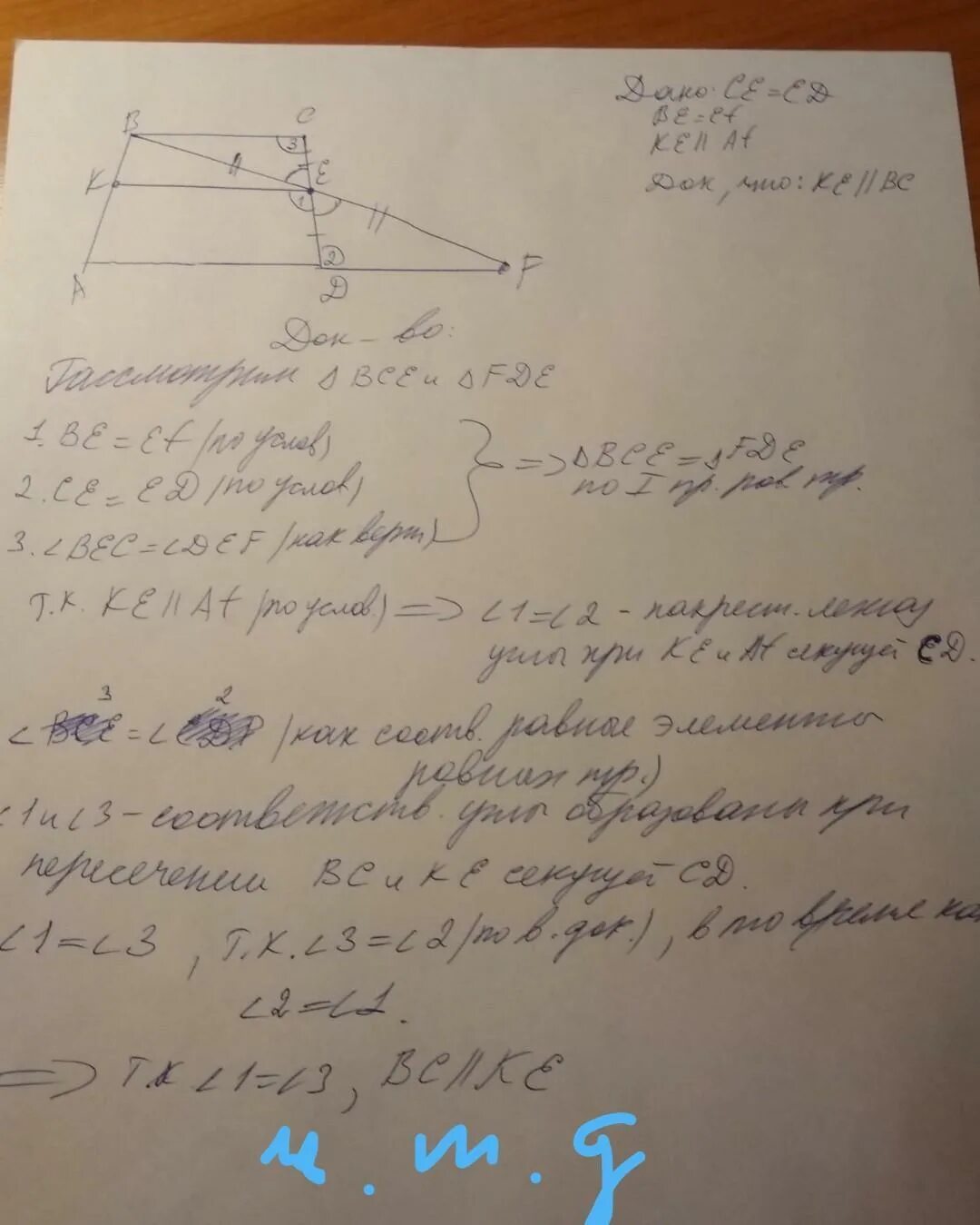 На рисунке 122 ce ed. На рисунке 122 ce ed be ef. на рисунке 122 ce ed be ef и ke af докажите что ke параллельно af. ce ed be ef и ke ad докажите что ke bc. на рисунке 122 ce ed be ef и ke ad докажите что ke bc решение задачи.