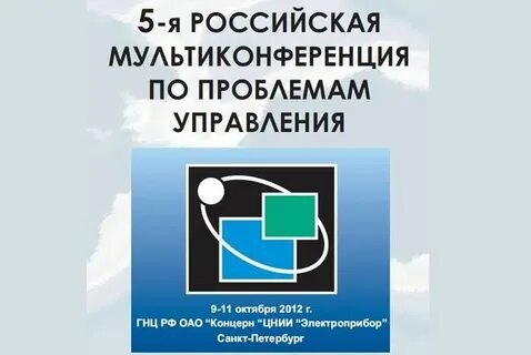 Научная конференция управление 2023 год