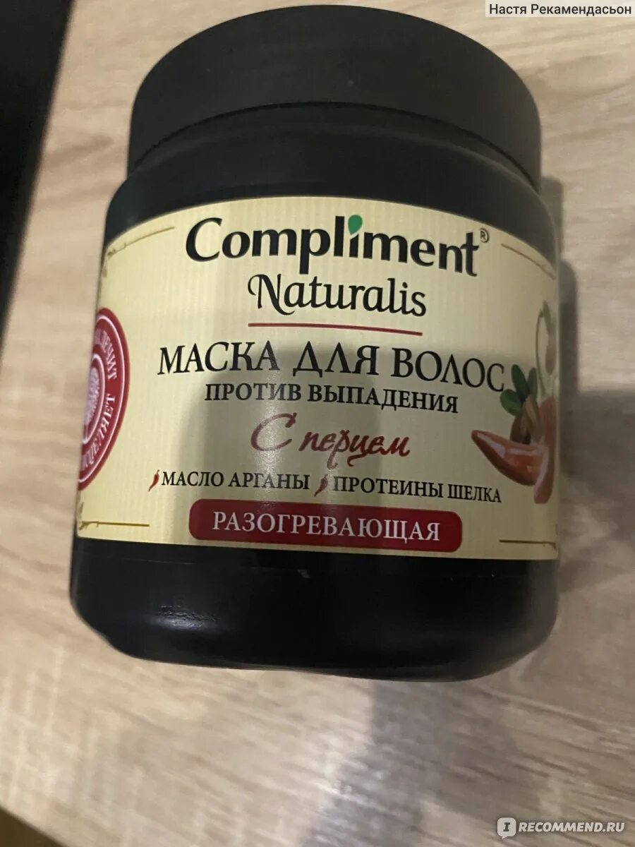 Compliment naturalis маска. Комплимент маска для волос с перцем отзывы. Compliment naturalis маска д/волос с перцем активатор роста 500мл. Перцовая маска от комплимент. Compliment naturalis маска для волос 3в1 с перцем, 500 мл.