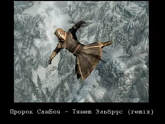 Караван-сарай песни. Эльбрус джанмирзоев. Михаил джанмирзоев. Эльбрус ремикс. Бродяга джанмирзоев.