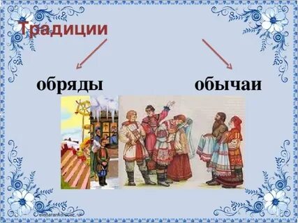 Начинать народный