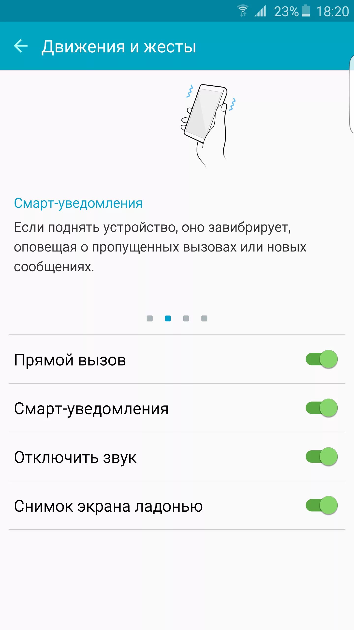 Управление жестами tecno. Управление жестами самсунг. как сделать управление жестами на самсунг. как отключить жесты на самсунг. как включить жесты на самсунг.