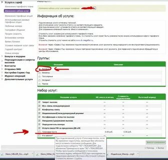 Как передать сообщение абоненту