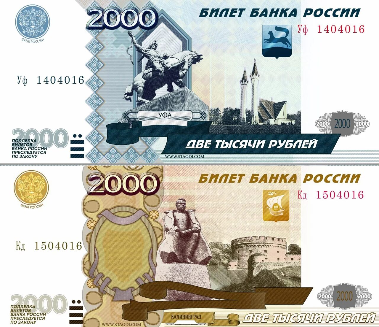 Купюры 2000 года. Купюра 2000 рублей. Российский рубль 2000. Банкноты 200 и 2000 рублей. Купюра номиналом 2000 рублей.