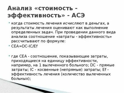 Виды анализа цен
