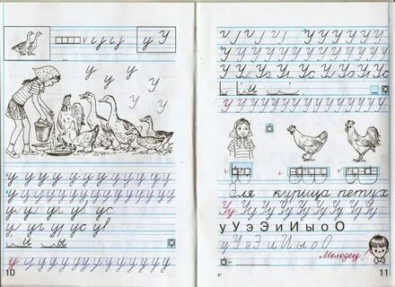 Прописи 2 1 класс ответы