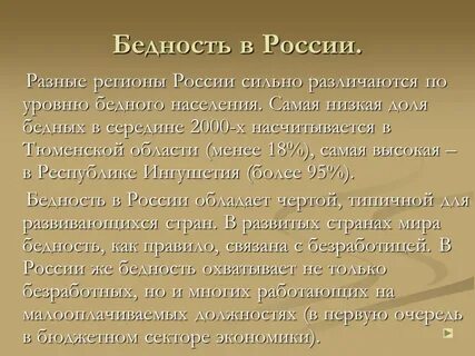 Трудами жила