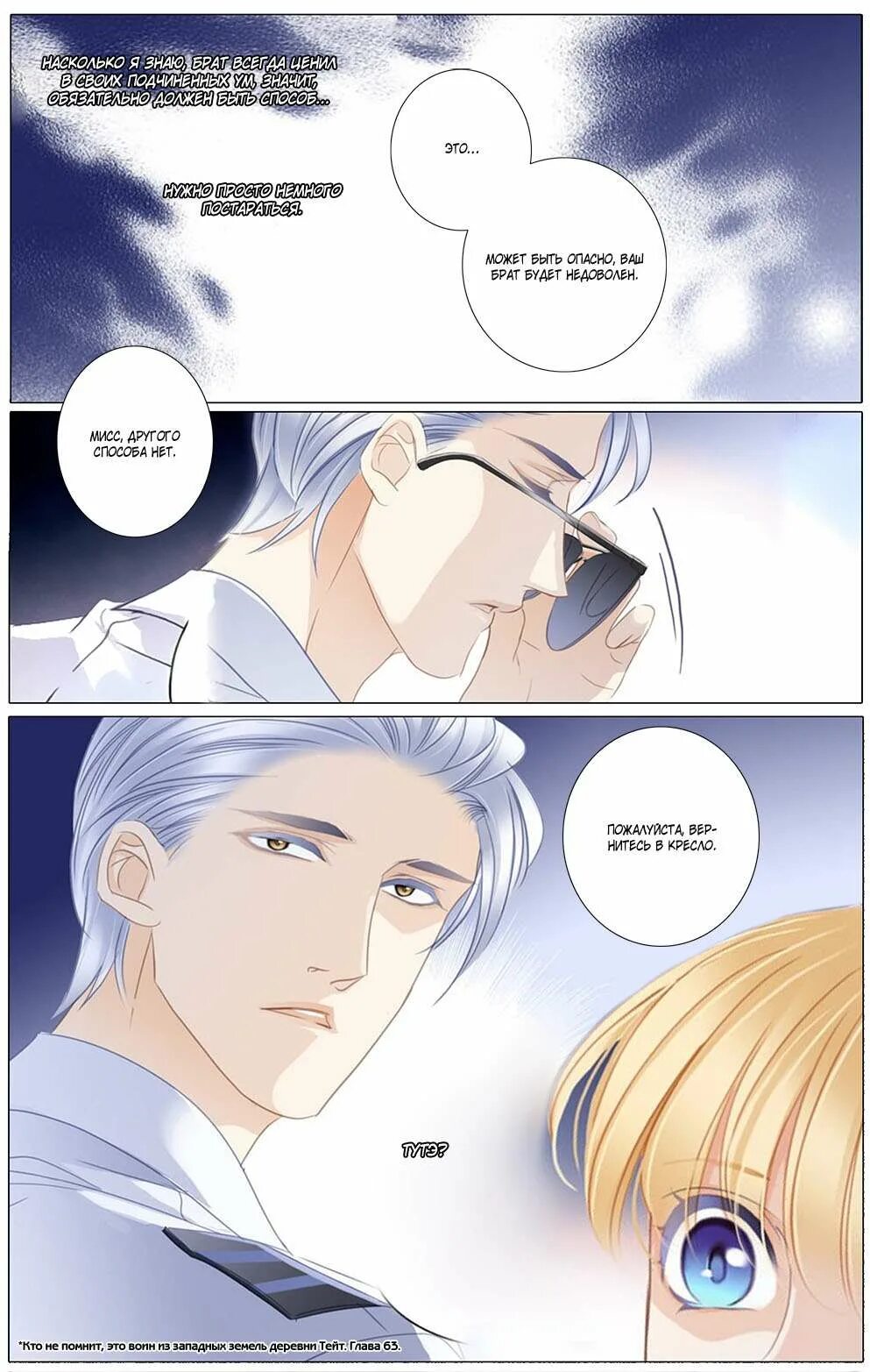 Манга песнь песка и моря наложница фараона поцелуй. Дикая песнь манга. Манга песнь песка и моря наложница фараона. Читать мангу песнь. Читать мангу песнь.