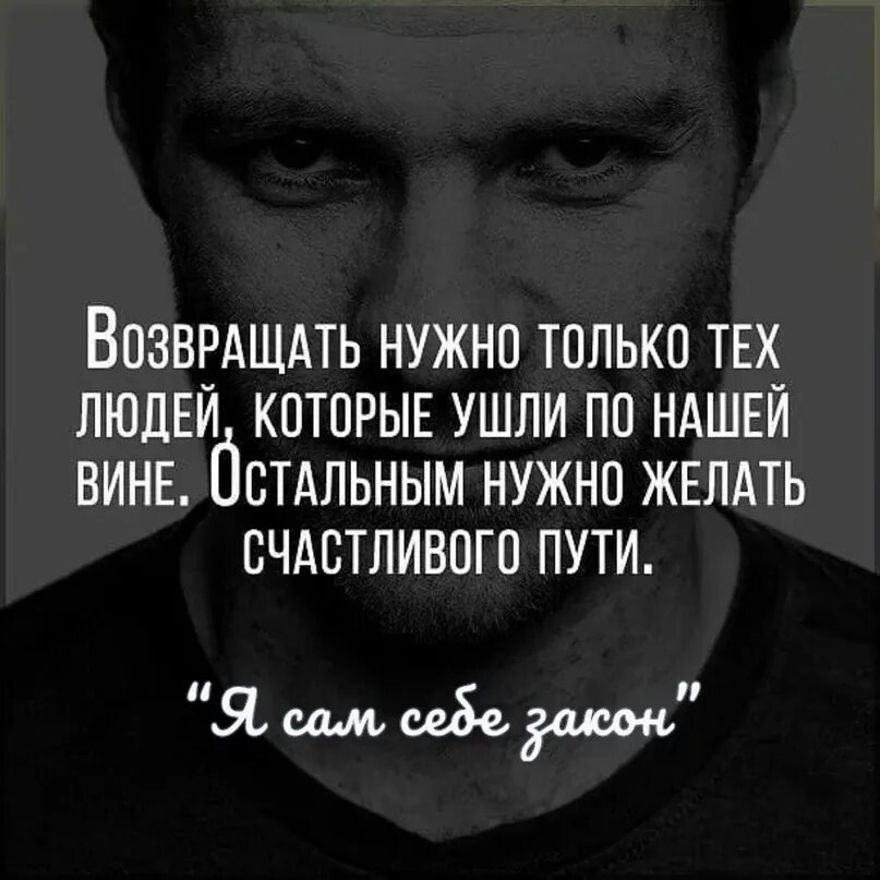 Мужчина ушел без объяснений. Мужские статусы. Мужские цитаты. Цитаты про мужчин. Серьезные фразы.