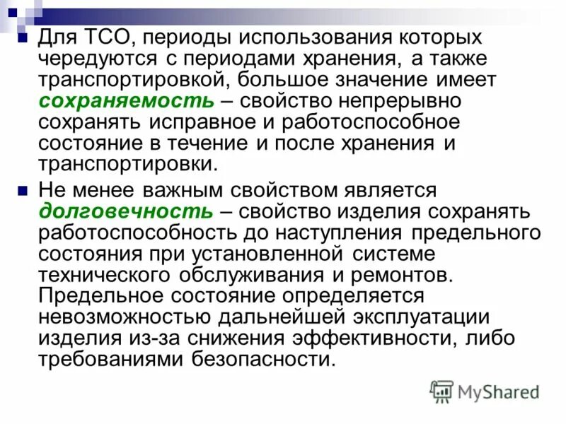 Текущие резервы. Срок полезного использования объектов основных фондов. Амортизируемые основные средства (имущество) объединяются:. Периоды лечебного применения лфк. Амортизируемые основные средства (имущество) объединяются:.