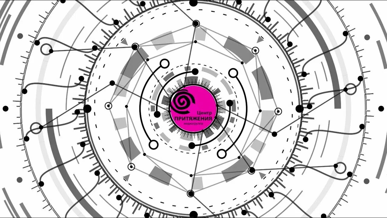 Центр притяжения друзей. Центр притяжения. Центр притяжения логотип. Рисунок центр притяжения. Точка притяжения логотип.
