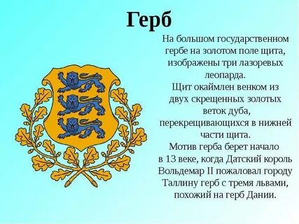 Герб золотого поля
