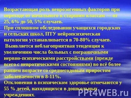 Сплошное обследование